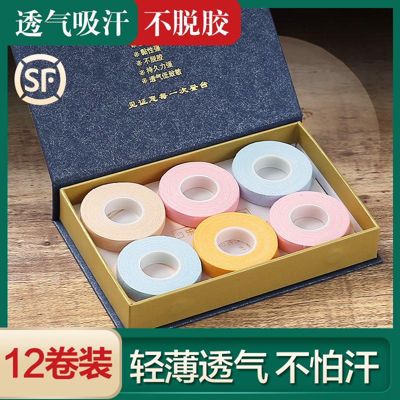 透气舒适不沾手考级专用琵琶胶带