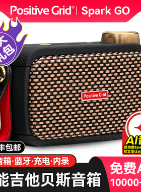 Positive Grid Spark go电吉他音箱迷你蓝牙户外贝斯专用音响便携