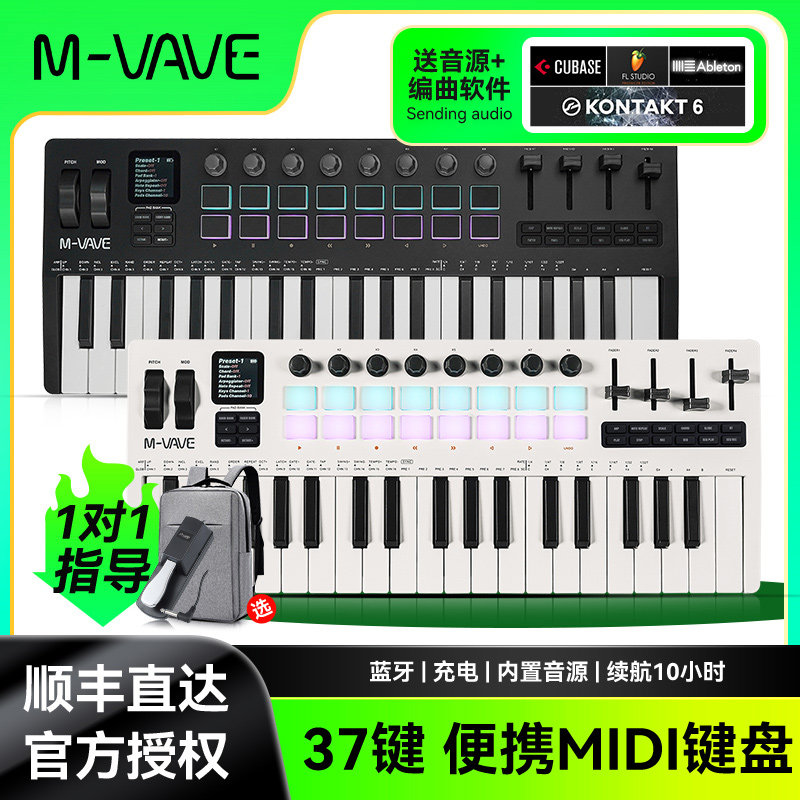 M-VAVESMK-37Pro便携MIDI键盘图片