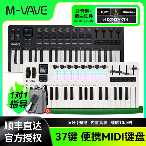 M-VAVESMK-37Pro便携MIDI键盘