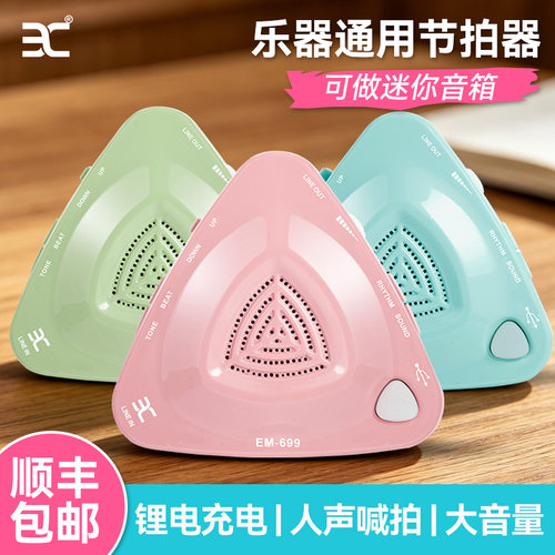 ENO伊诺电子节拍器人声喊拍
