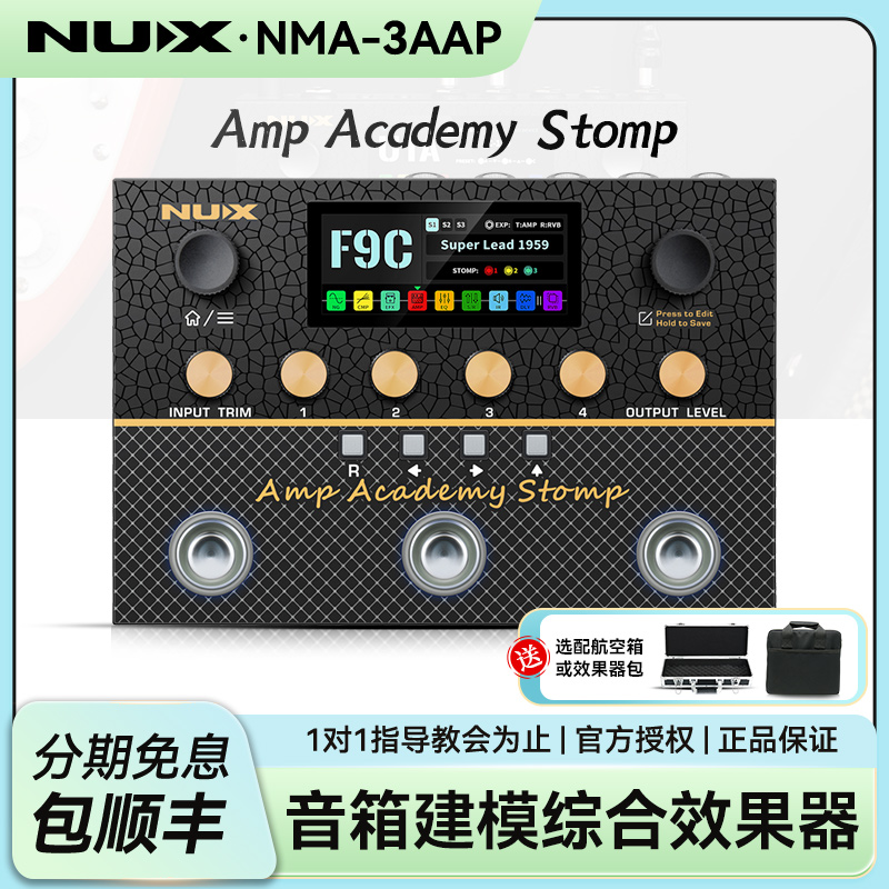 NUXNMA-3AAP吉他综合效果器