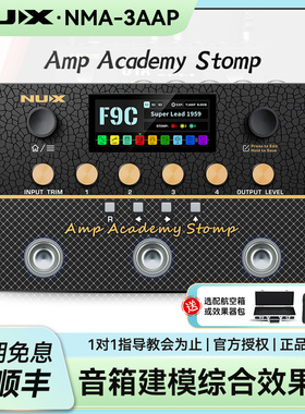NUX纽克斯Amp Academy Stomp NMA-3AAP电吉他综合效果器音箱模拟