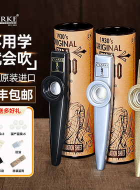 Clarke克拉克进口卡祖笛kazoo祖卡笛金属卡组笛小众乐器简单易学
