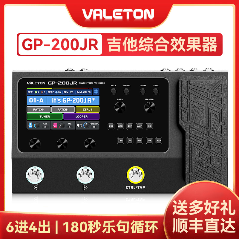 VALETON电吉他综合效果器