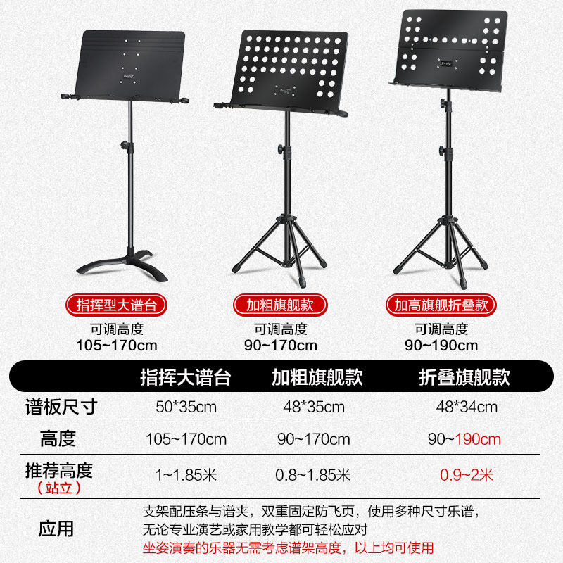 精选乐谱架吉他谱架子便携式可折叠古筝小提琴架子鼓家用谱台曲谱