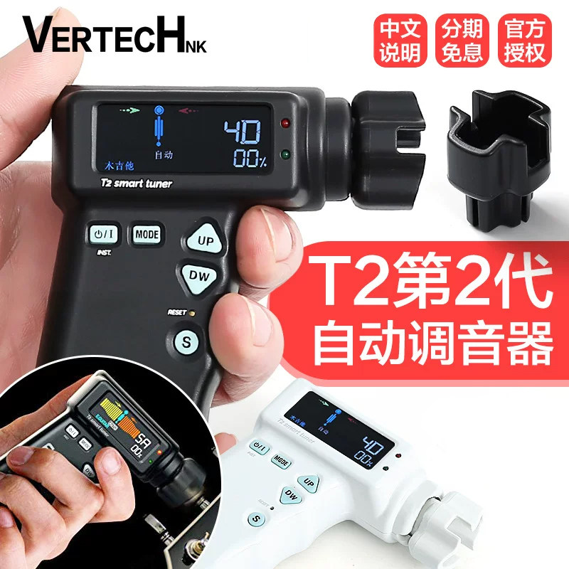铂瑞科T2电木吉他电动卷弦器尤克里里自动上弦器智能调音器校音器