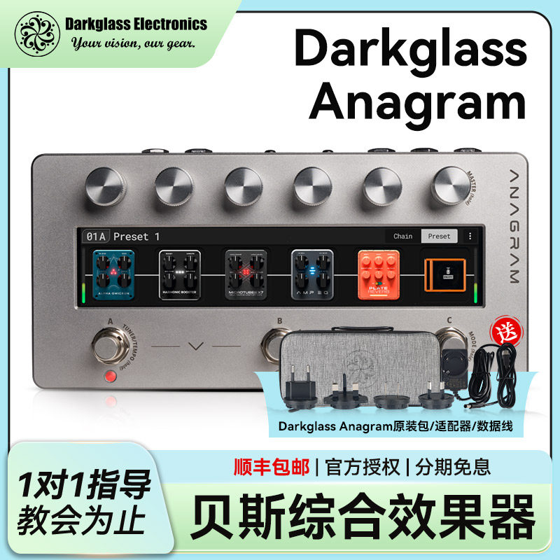 Darkglass Anagram贝斯综合效果器贝司电贝斯延迟过载失真BASS