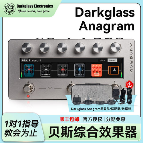 Anagram贝斯综合效果器