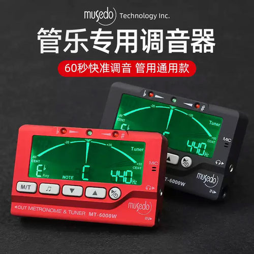 萨克斯调音器小天使管乐专用