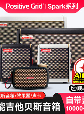 Positive Grid电吉他音箱Spark40 mini GO贝斯音响蓝牙户外便携