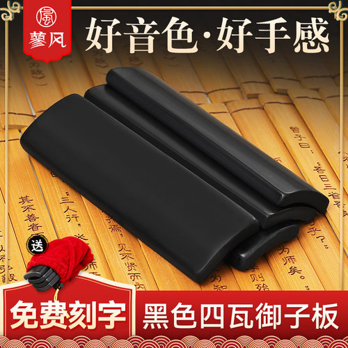 黑色水煮老竹玉送绒布袋御子板