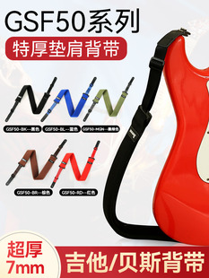 Ebanna电吉他肩带Gsf50系列民谣吉他电低音加厚加宽肩带 Ibanez