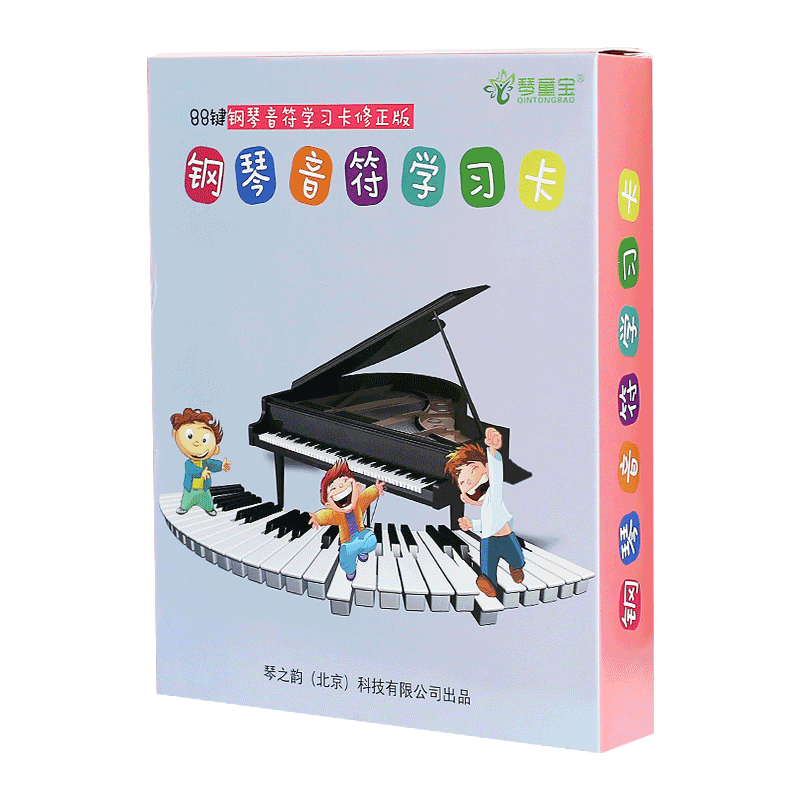 键钢琴学习卡神器音板早教五线谱