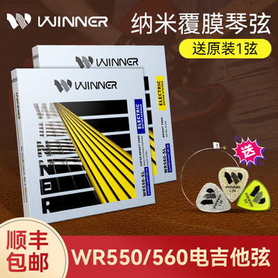 Winner赢家电吉他琴弦一套7根