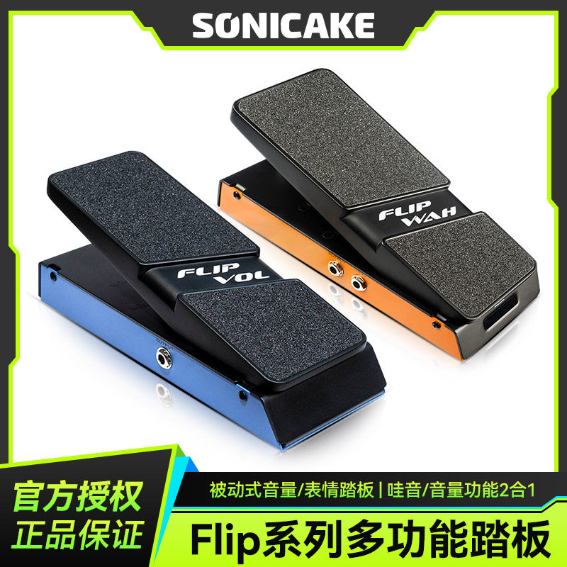 Sonicake电吉他效果器踏板贝斯多功能Wah主动哇音音量被动表情,乐器/吉他/钢琴/配件,吉他效果器配件,淘宝优惠券,粉丝福利购,淘宝优惠卷