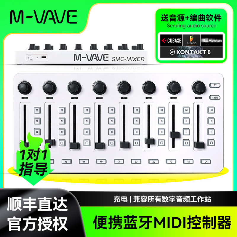 M-VAVESMCMIXER蓝牙MIDI控制器