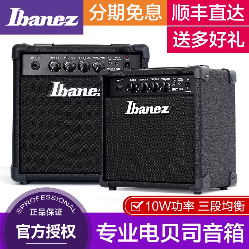 依班娜 IBANEZ IBZ10B专业电贝司音箱初学者入门电贝斯专用音响