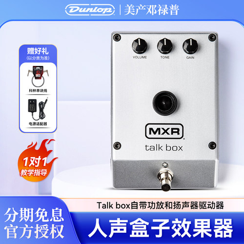 邓禄普MXRM222人声单块效果器