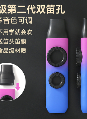 卡祖笛演奏级新型卡组笛子不用学声鸣笛专业祖卡笛乐器旗舰店口笛