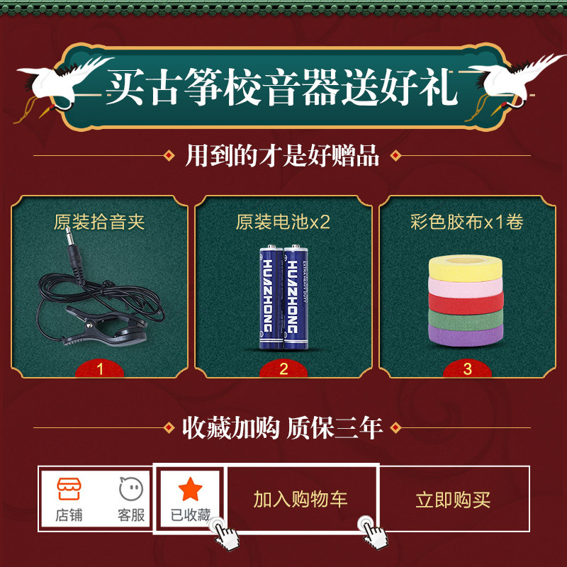 阿诺玛古筝专用调音器专业电子节拍器校音器三合一通用初学定音器