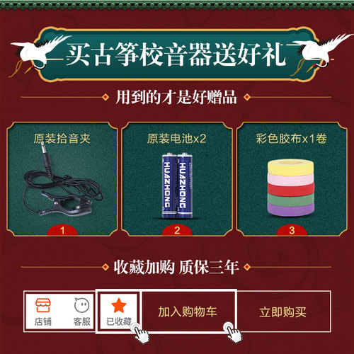 阿诺玛古筝专用调音器专业电子节拍器校音器三合一通用初学定音器