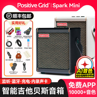 Positive Mini蓝牙智能电贝斯音响户外便携 Grid电吉他音箱Spark