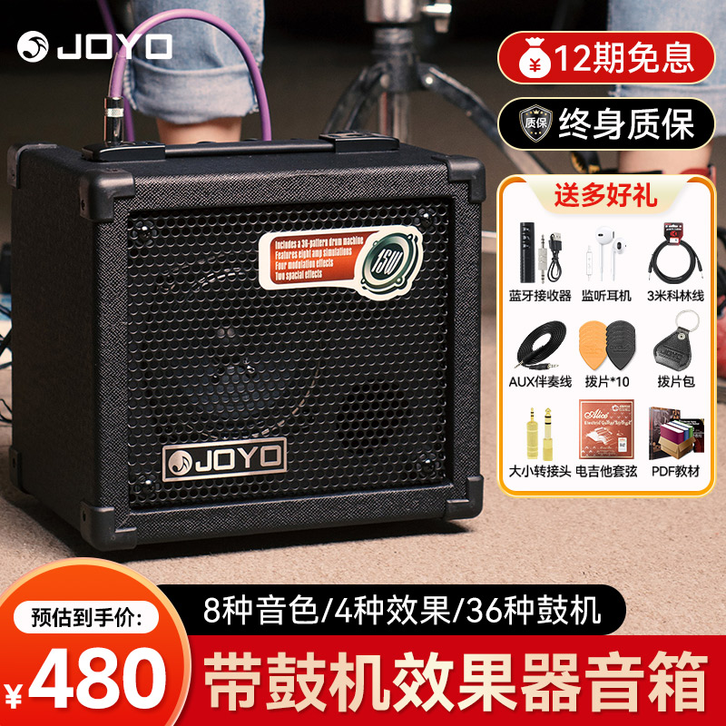 joyo卓乐电吉他音箱木吉他弹唱