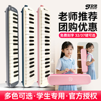 嘉德瑞口风琴37键32小学生专用初中生成人专业口吹琴吹管乐器儿童
