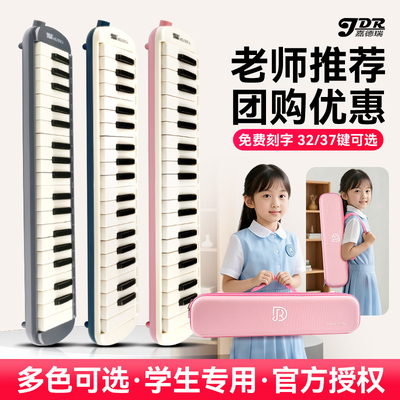 嘉德瑞口风琴37键32小学生专用初中生成人专业口吹琴吹管乐器儿童