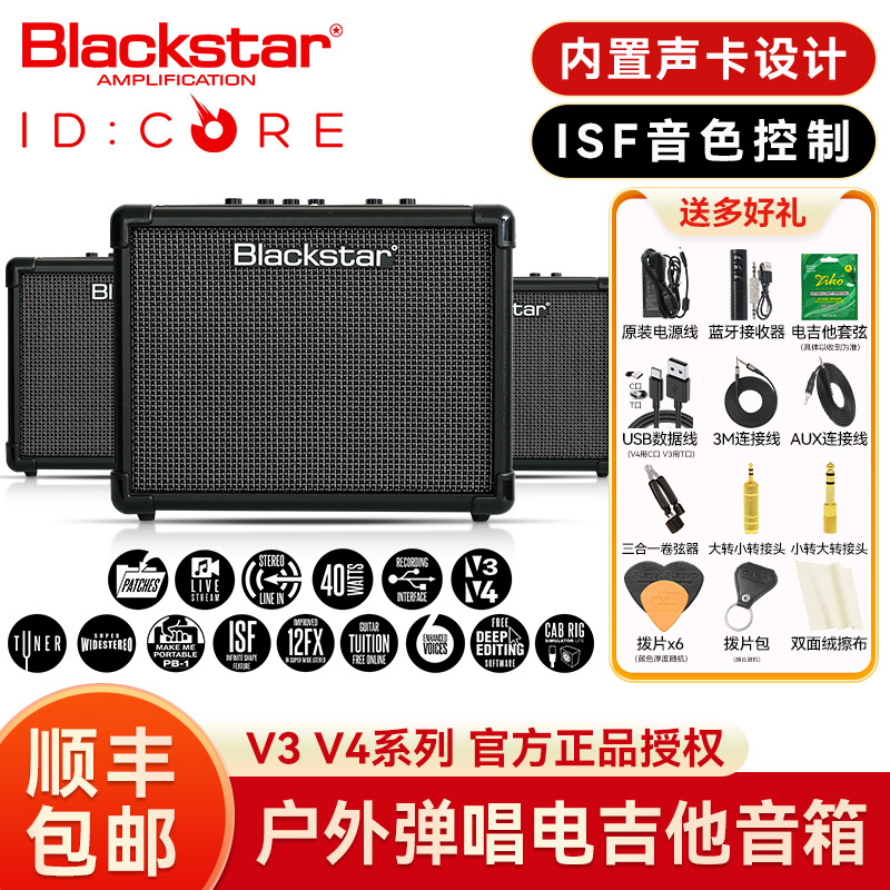 Blackstar黑星ID CORE V3 V4电吉他音箱蓝牙户外弹唱音响内置声卡 乐器/吉他/钢琴/配件 吉他音箱 原图主图