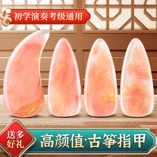 古筝指甲儿童专用双面弧指甲片