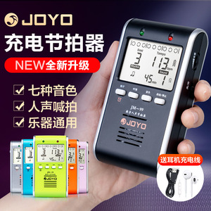 JOYO人声电子充电节拍器