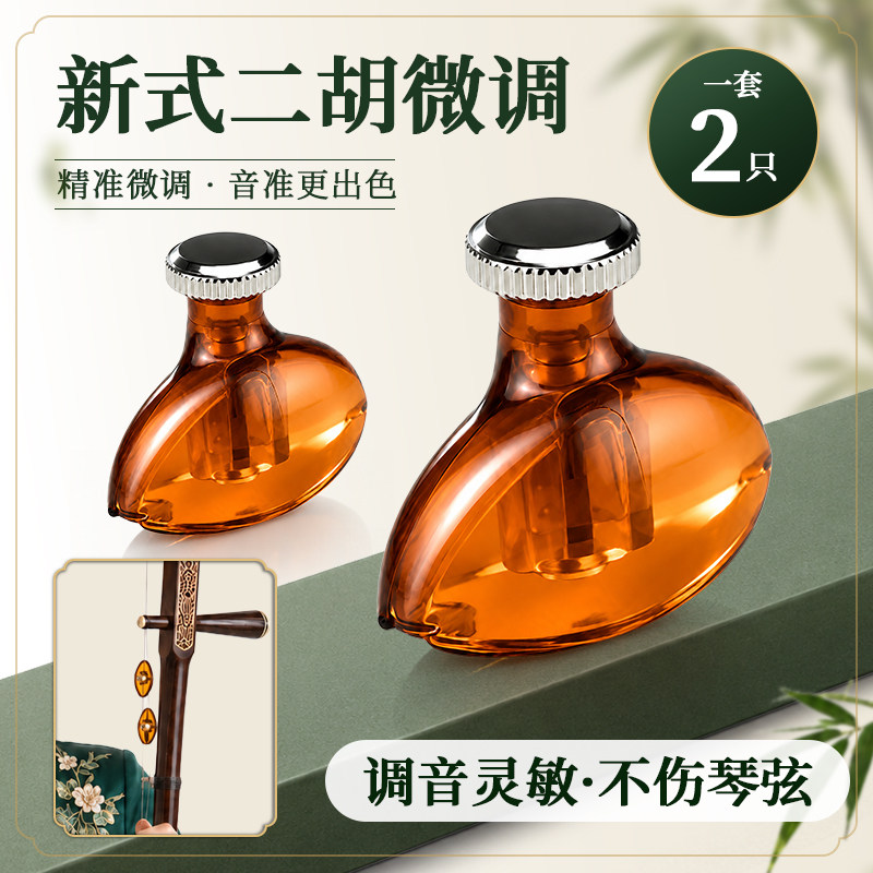 新型日式二胡微调不伤弦不拆弦图片