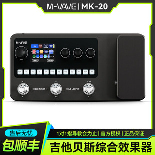 M-VAVE MK-20电吉他综合效果器贝斯loop乐句循环声卡鼓机伴奏器