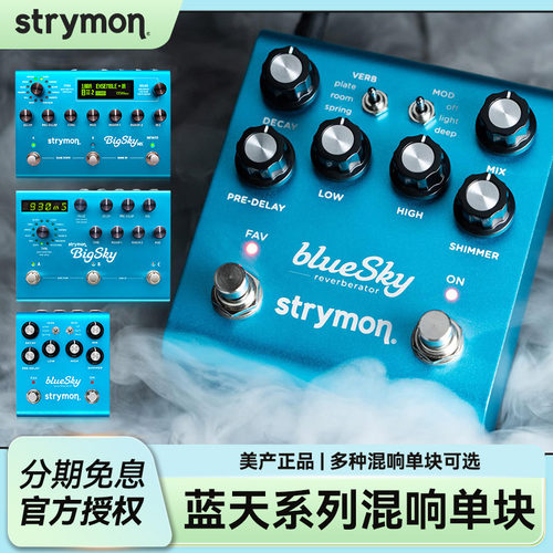 Strymon电吉他混响单块效果器