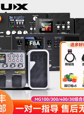 纽克斯NUX电吉他综合效果器MG-100 300 400 30失真合成鼓机LOOP