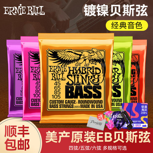 EB2832/2824/2838镀镍贝斯琴弦