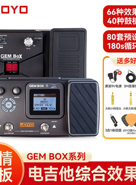 卓乐JOYO电吉他效果器木吉他综合效果器带踏板效果器GEMBOX带鼓机