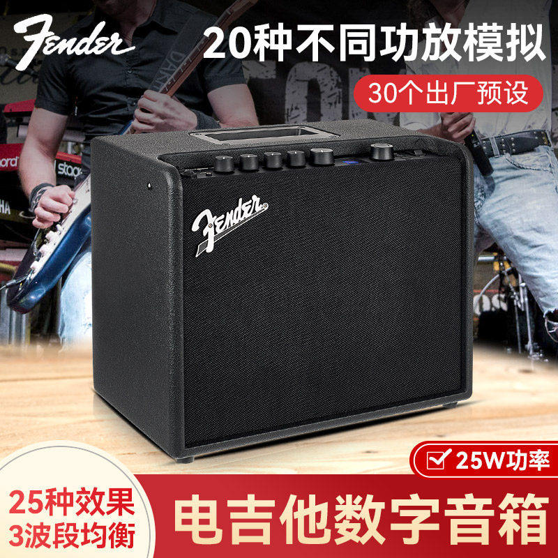 fender户外演奏电吉他音箱