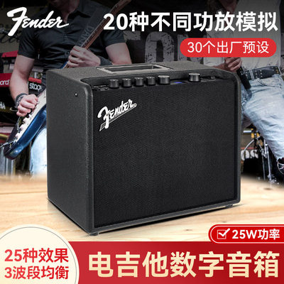fender户外演奏电吉他音箱