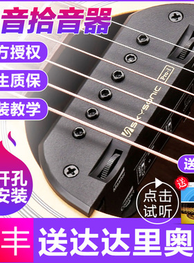 天音拾音器A710A810民谣木吉他拾音器T902打板T903免钻孔无线扩音