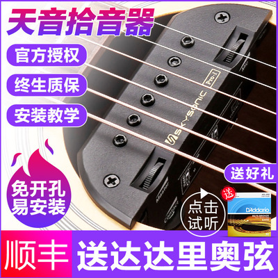 Пикапы Tianyin A710A810 Фолк -дерево гитара