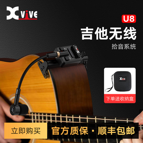 XviveU8民遥吉他拾音器
