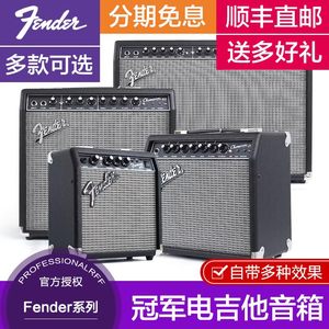 Fender芬达电吉他音箱