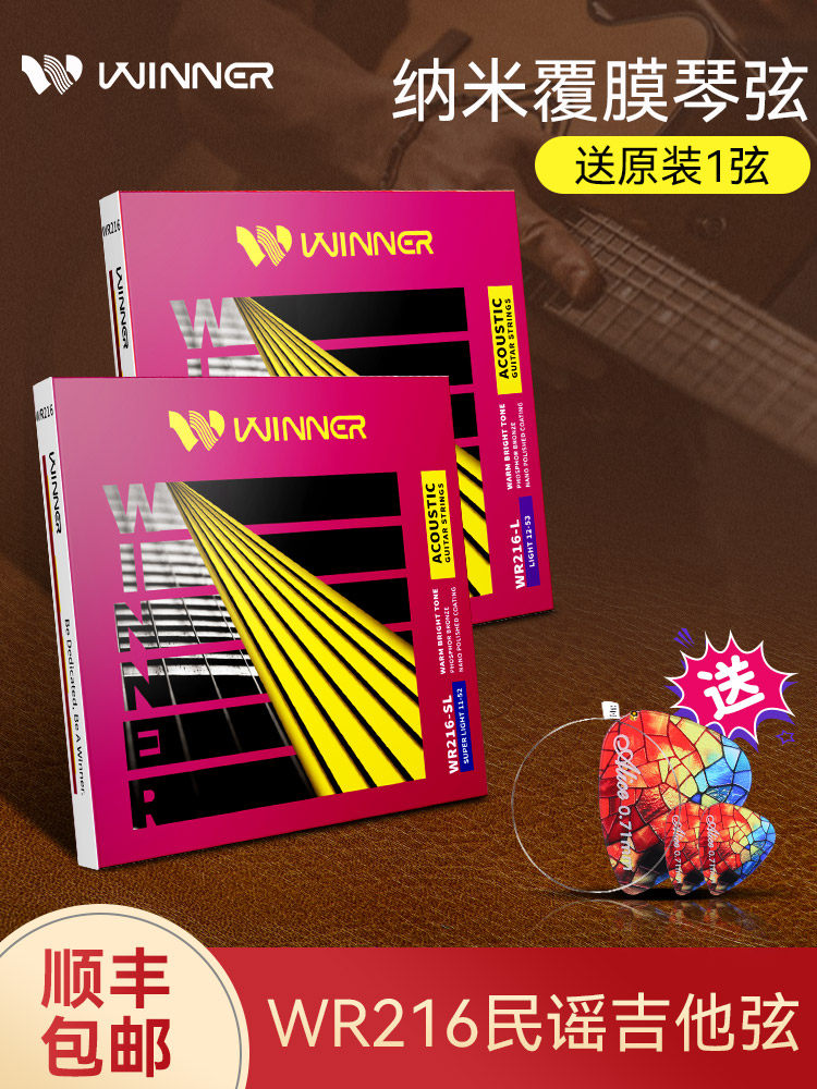 获奖者获奖者民谣吉他弦Wr216套7铙钹全套黑线1弦单一原声吉他弦