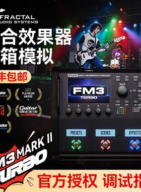 Fractal FM3 Mark II Turbo电吉他综合效果器音箱模拟延迟混响