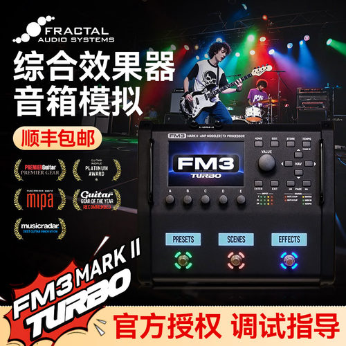 Fractal电吉他综合效果器FM3