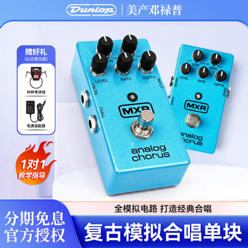 邓禄普MXRM234电吉他效果器单块