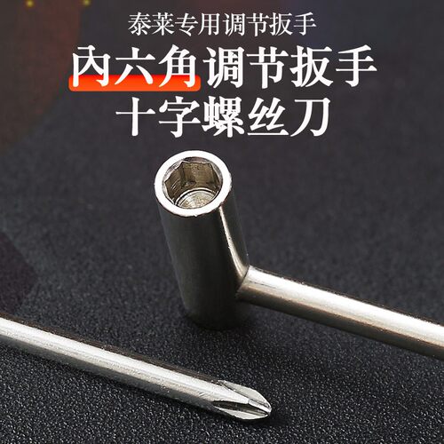泰莱吉他专用扳手内六角调节吉他琴颈调弦距泰勒烟斗L型金属扳手